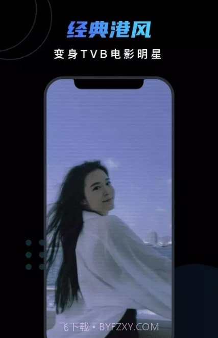 脸宝图片编辑截图2