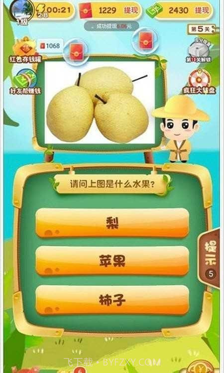 猜水果乐园截图3 猜水果乐园截图3