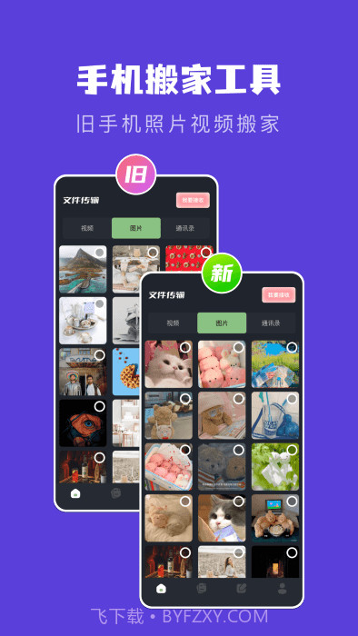 新旧截图1 新旧截图1