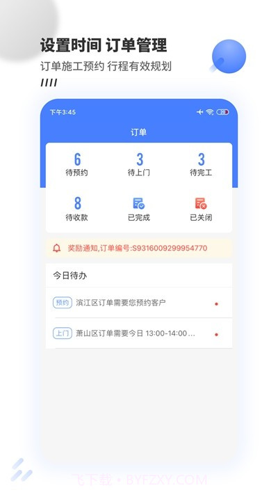 牛师傅接单截图3 牛师傅接单截图3