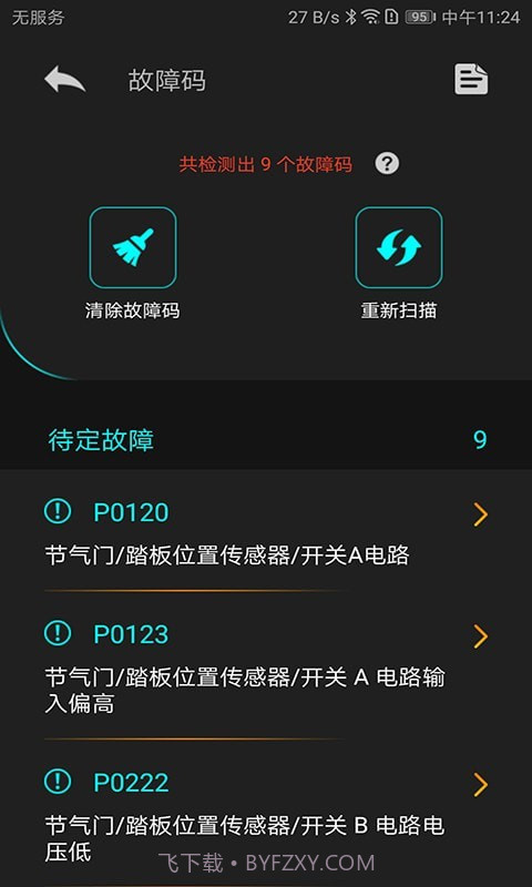 Autophix截图2