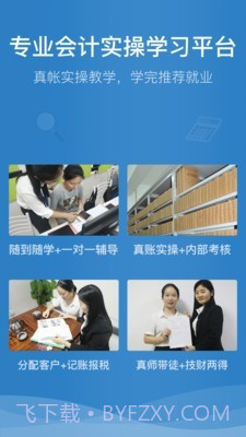 学乐佳截图1 学乐佳截图1