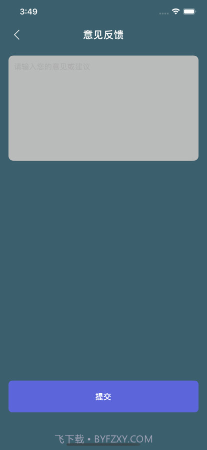 暗号私密视频安全存储空间截图3