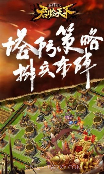 君临天下百度版截图1 君临天下百度版截图1