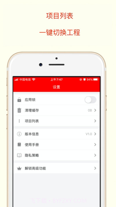奇妙盒子(软件制作)截图2