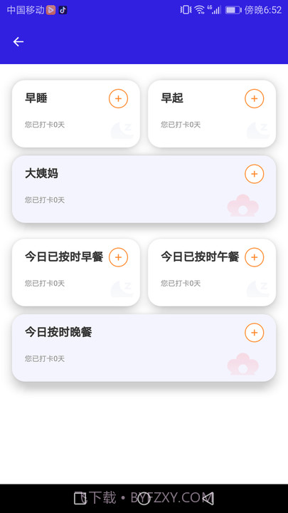 口袋管家截图4 口袋管家截图4