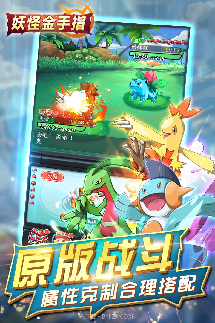 妖怪金手指截图4