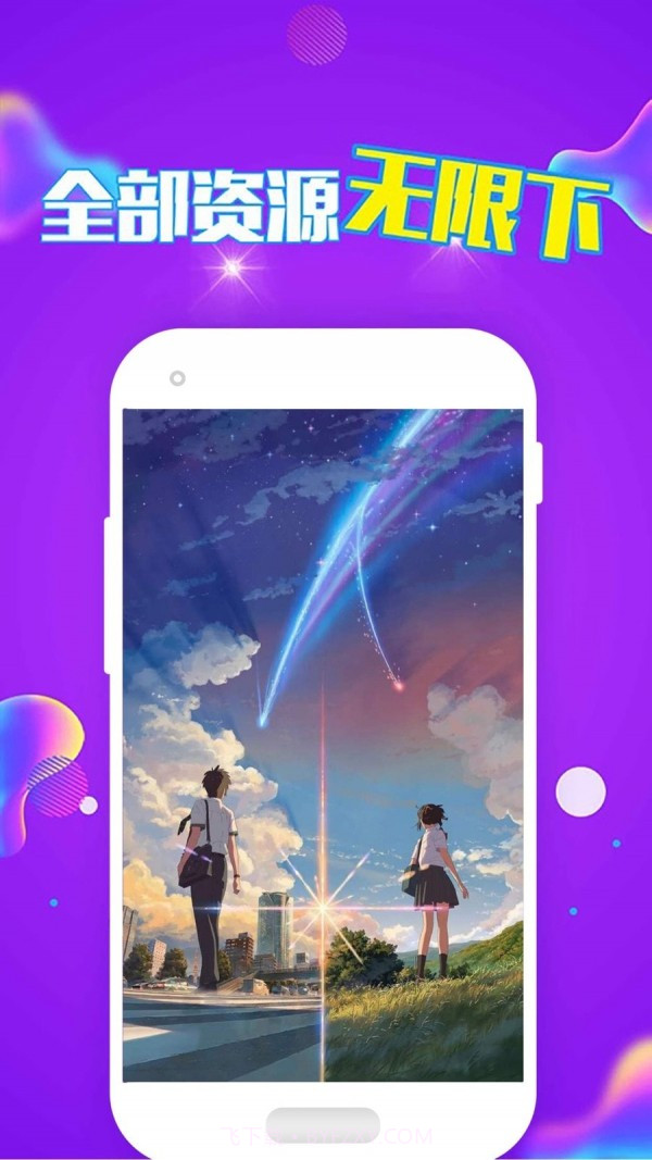 新潮动态壁纸截图3 新潮动态壁纸截图3