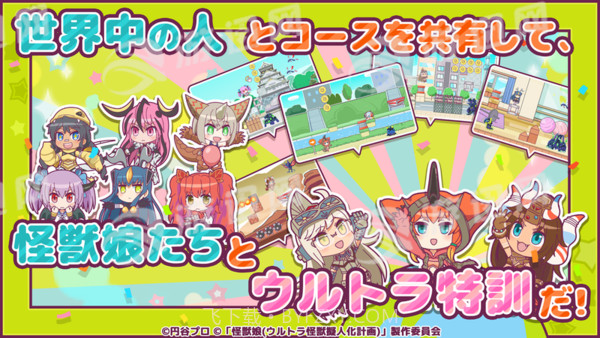 怪兽娘超特训大作战截图4