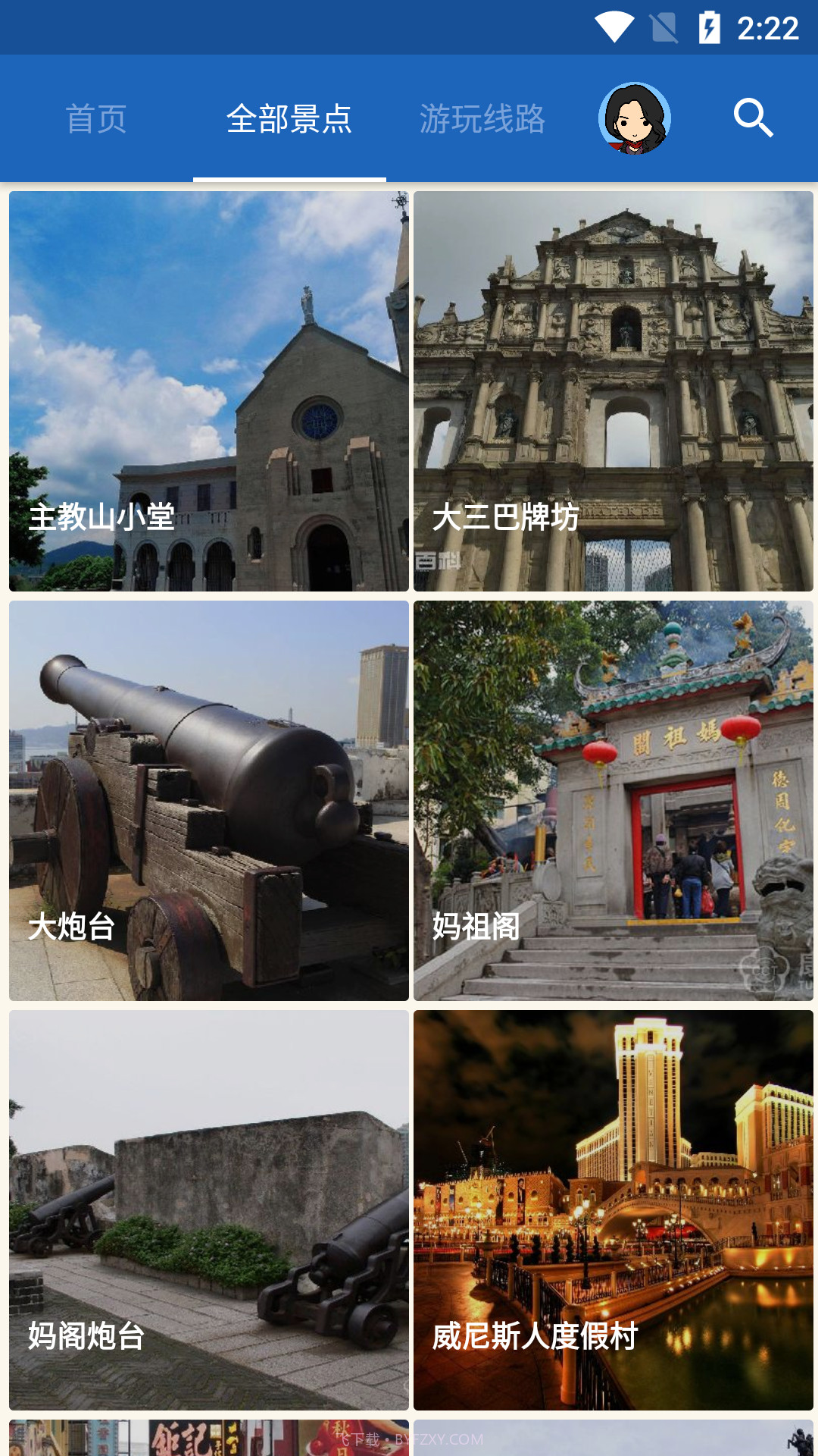 酷游截图4 酷游截图4