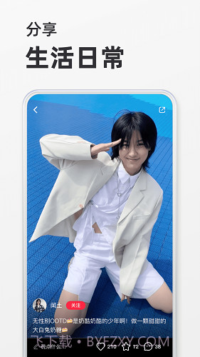 小红书2023年最新版截图3 小红书2023年最新版截图3