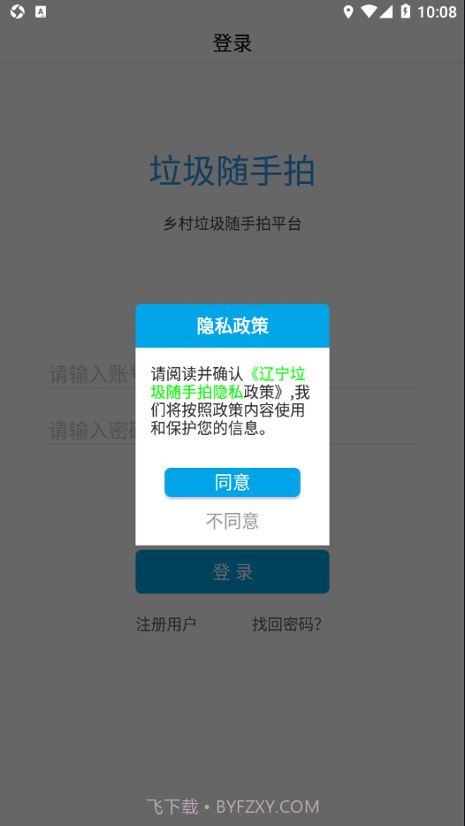 辽宁垃圾随手拍截图1 辽宁垃圾随手拍截图1