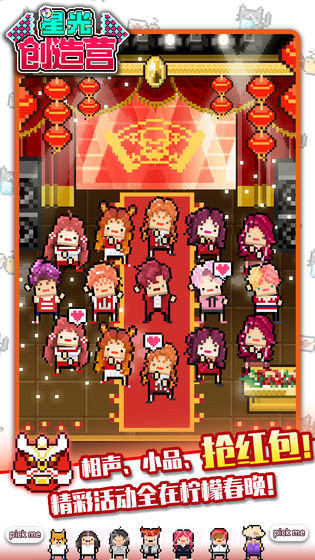 星光创造营内置菜单版截图2