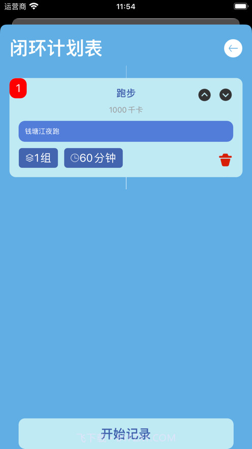 圆园快快转截图2