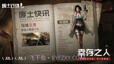 废土行动测试服截图4 废土行动测试服截图4
