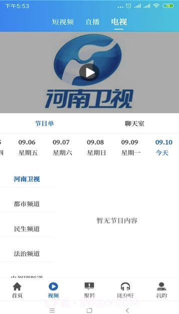 大象新闻名校课堂直播截图1