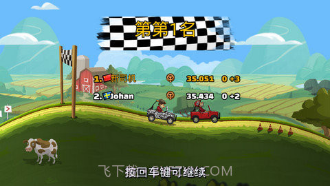 登山赛车2无限金币钻石版截图1