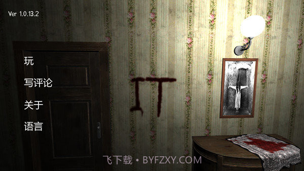 可怕的小丑2截图4