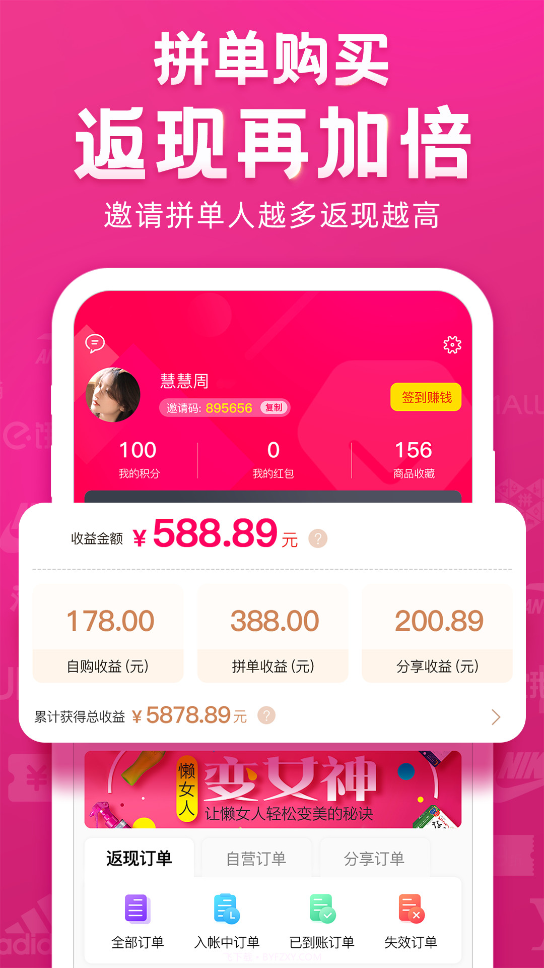 返宝宝苹果端截图3