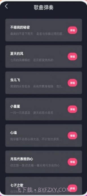 金曲乐刷刷截图2