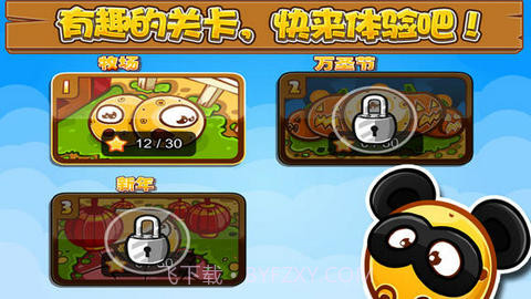 大战土豆先生截图2