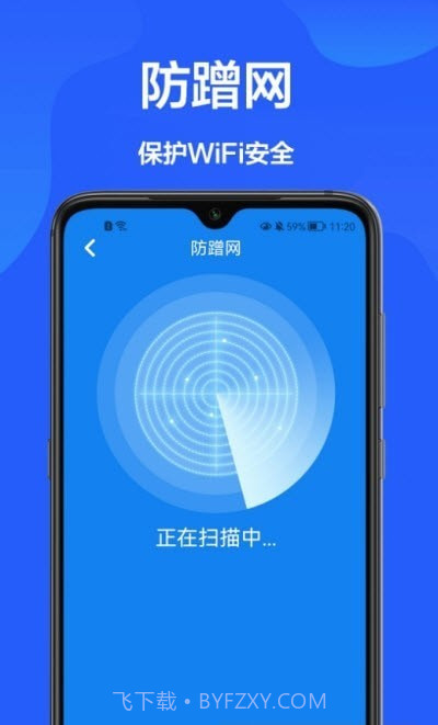 网速检测官截图2