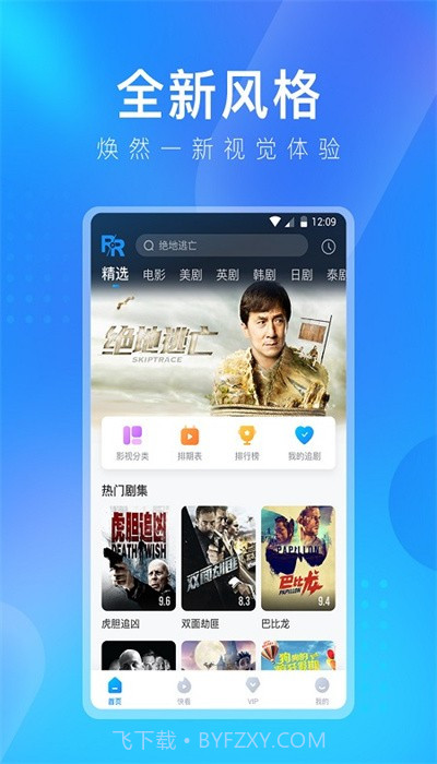 盘子影视免费版截图1