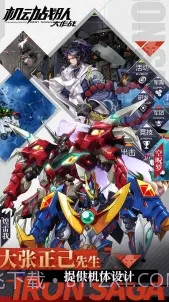 机动战队大作战截图6 机动战队大作战截图6