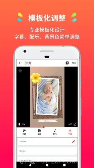 简拍截图3 简拍截图3