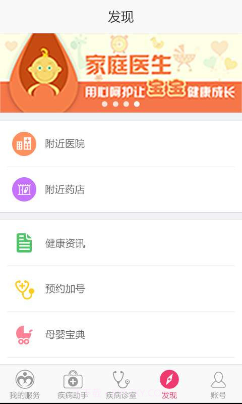 小儿咳嗽助手截图1 小儿咳嗽助手截图1