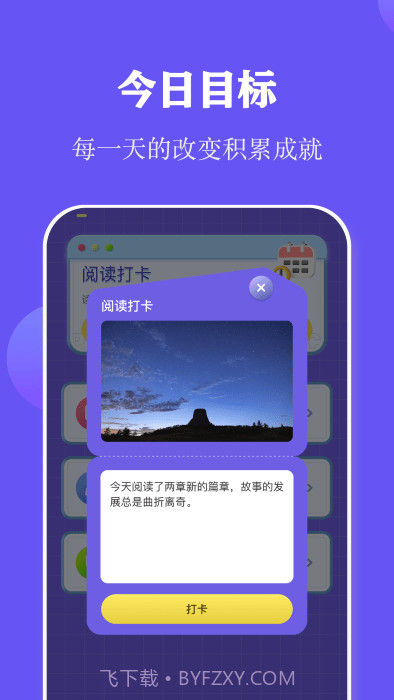 阅读打卡截图1 阅读打卡截图1