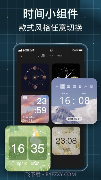 时钟小组件Pro 截图3