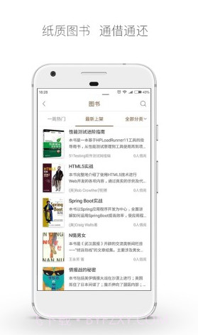 跳蚤云图(跳蚤云图智慧图书馆)截图3