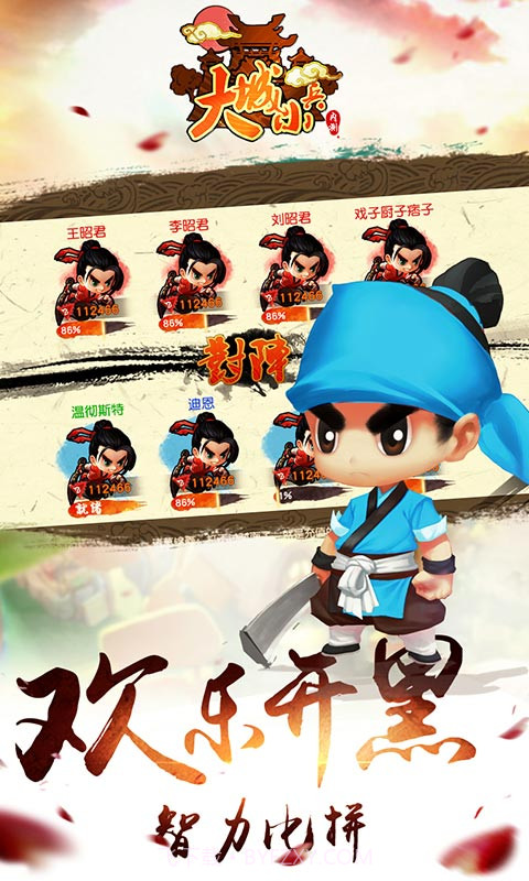 大城小兵截图4 大城小兵截图4