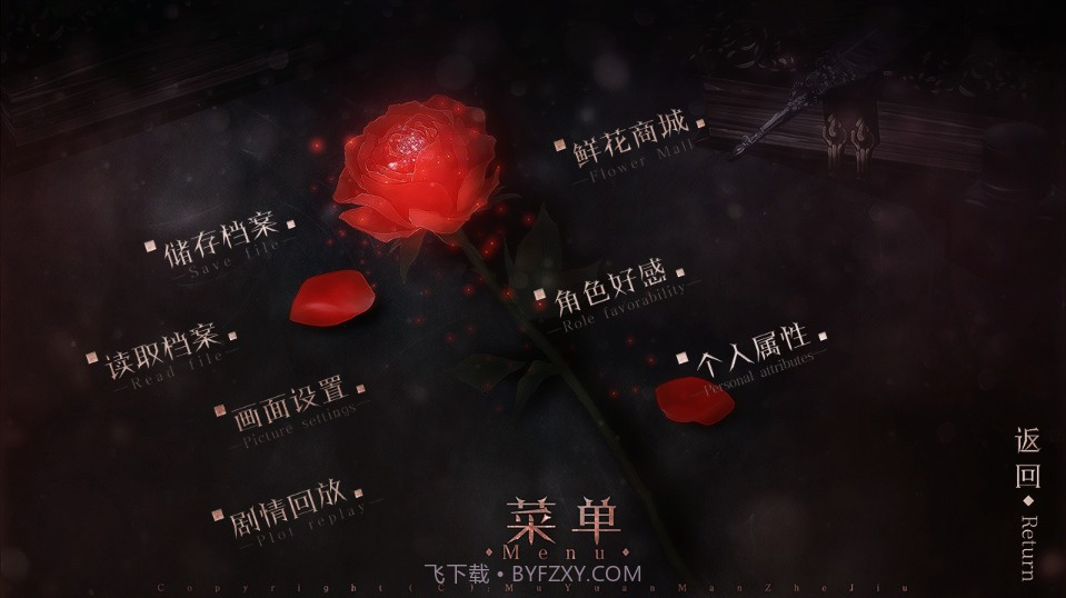 子夜追逐令截图3