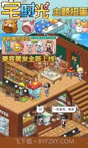 宅时光截图4 宅时光截图4