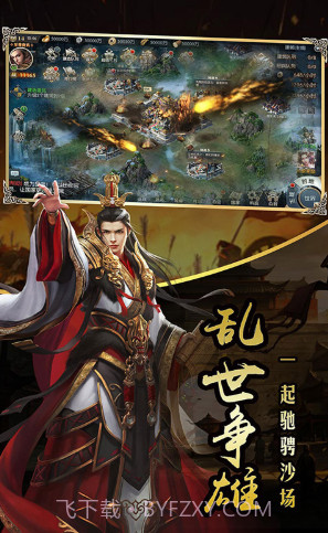 一统天下V1.0.0截图2