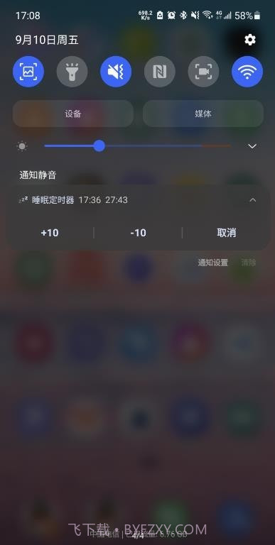 睡眠定时器截图3 睡眠定时器截图3