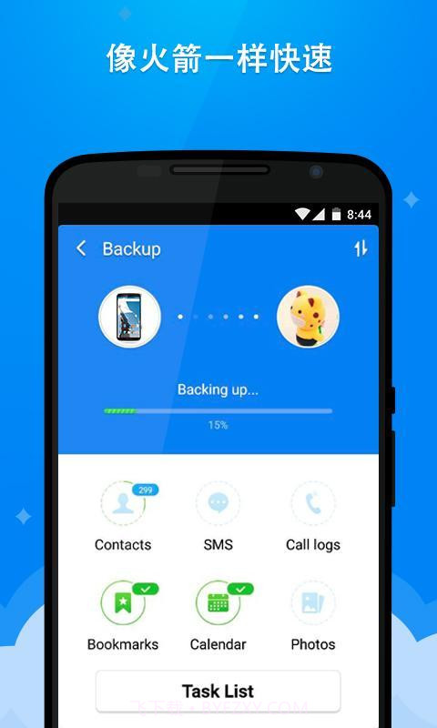 猎豹备份大师截图1