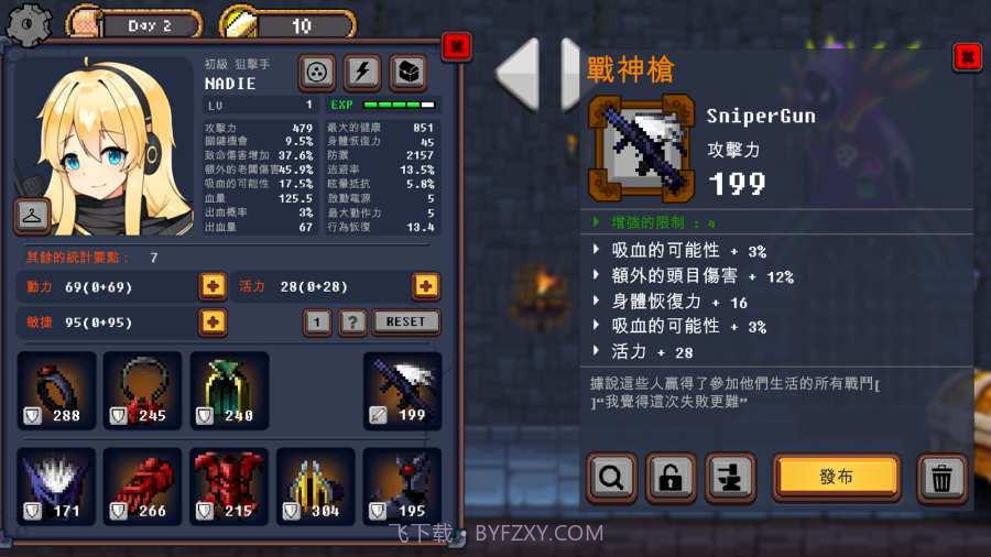 地下城与公主截图3