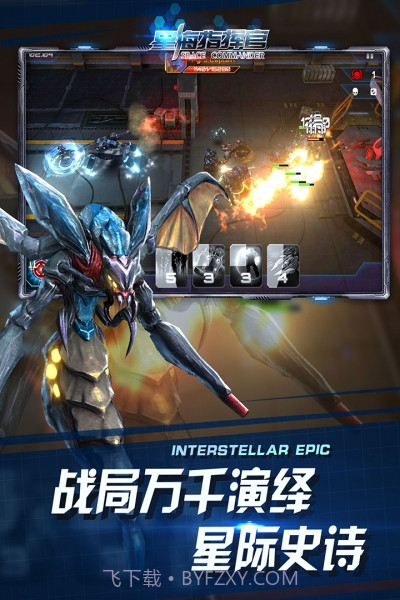 星海指挥官截图5 星海指挥官截图5