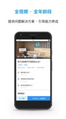 上濒成长教育平台 0.5.3截图4 上濒成长教育平台 0.5.3截图4