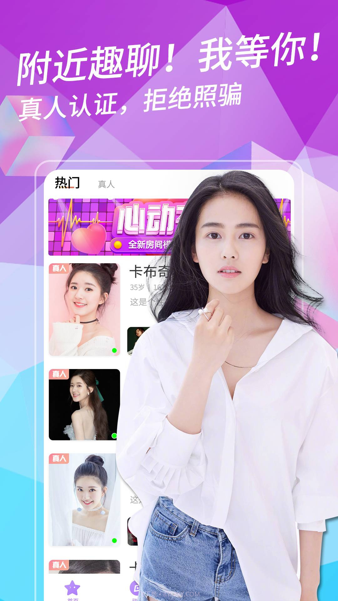 附近趣聊汉化版截图2