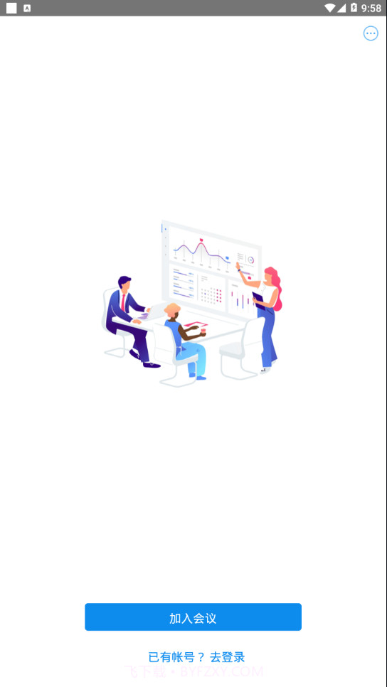 普天睿云截图3 普天睿云截图3