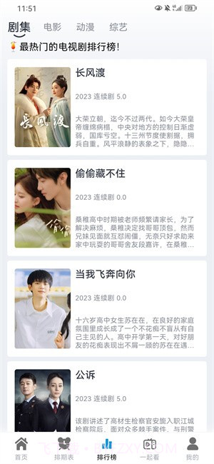 热剧猫最新版截图1