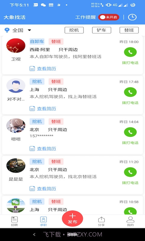 大象机械截图2 大象机械截图2