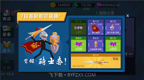 火柴人神射手手游截图2 火柴人神射手手游截图2