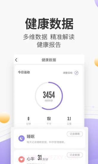 妙健康截图4 妙健康截图4