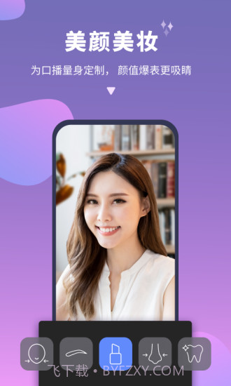 说得相机电脑版截图1 说得相机电脑版截图1