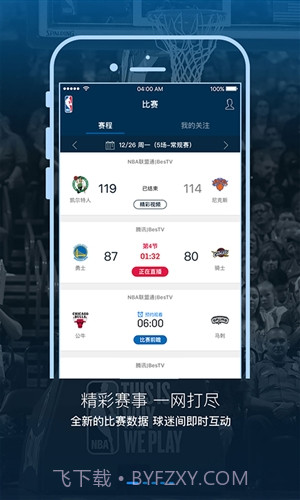 NBA截图4